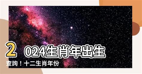 1996年生肖豬|【十二生肖年份】12生肖年齡對照表、今年生肖 